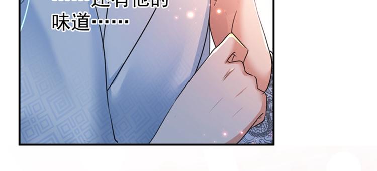 不识桃花只识君韩漫全集-第143话 你，不脱掉吗？无删减无遮挡章节图片 