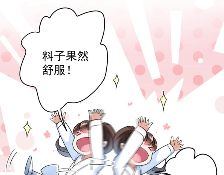 不识桃花只识君韩漫全集-第143话 你，不脱掉吗？无删减无遮挡章节图片 