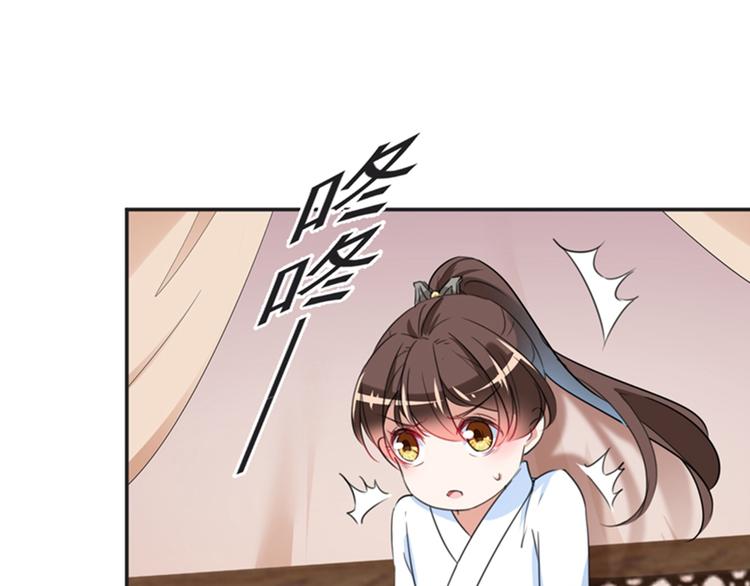 不识桃花只识君韩漫全集-第143话 你，不脱掉吗？无删减无遮挡章节图片 