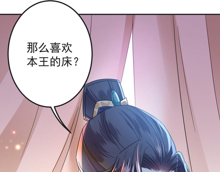 不识桃花只识君韩漫全集-第143话 你，不脱掉吗？无删减无遮挡章节图片 