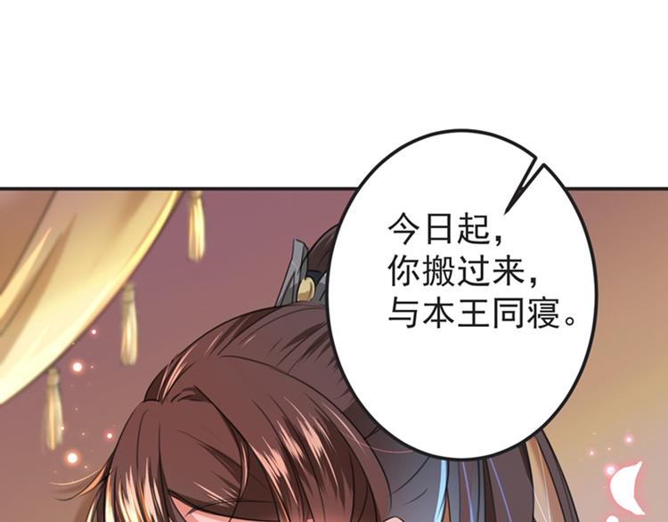 不识桃花只识君韩漫全集-第143话 你，不脱掉吗？无删减无遮挡章节图片 