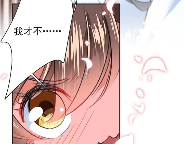 不识桃花只识君韩漫全集-第143话 你，不脱掉吗？无删减无遮挡章节图片 