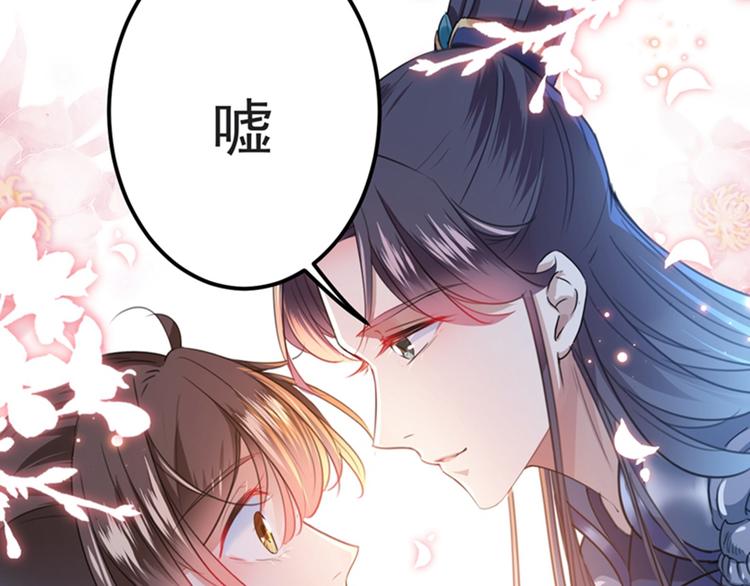 不识桃花只识君韩漫全集-第143话 你，不脱掉吗？无删减无遮挡章节图片 