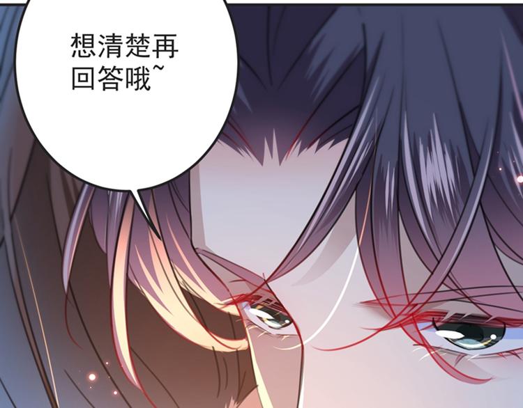 不识桃花只识君韩漫全集-第143话 你，不脱掉吗？无删减无遮挡章节图片 