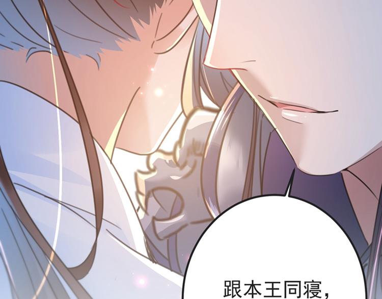 不识桃花只识君韩漫全集-第143话 你，不脱掉吗？无删减无遮挡章节图片 