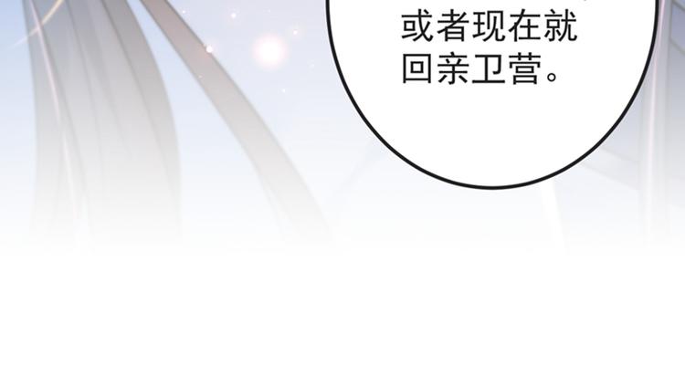 不识桃花只识君韩漫全集-第143话 你，不脱掉吗？无删减无遮挡章节图片 