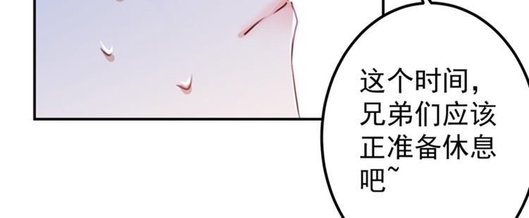 不识桃花只识君韩漫全集-第144话 收了爪子的小野猫无删减无遮挡章节图片 