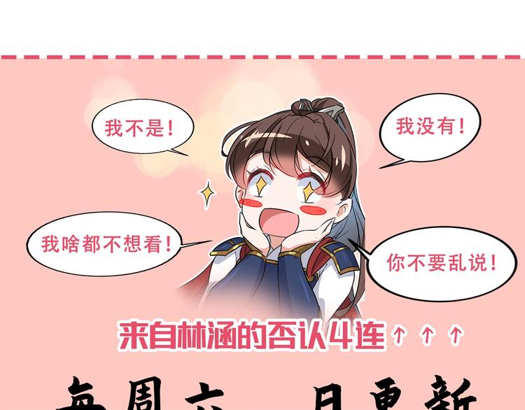 不识桃花只识君韩漫全集-第144话 收了爪子的小野猫无删减无遮挡章节图片 