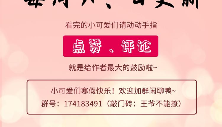 不识桃花只识君韩漫全集-第144话 收了爪子的小野猫无删减无遮挡章节图片 