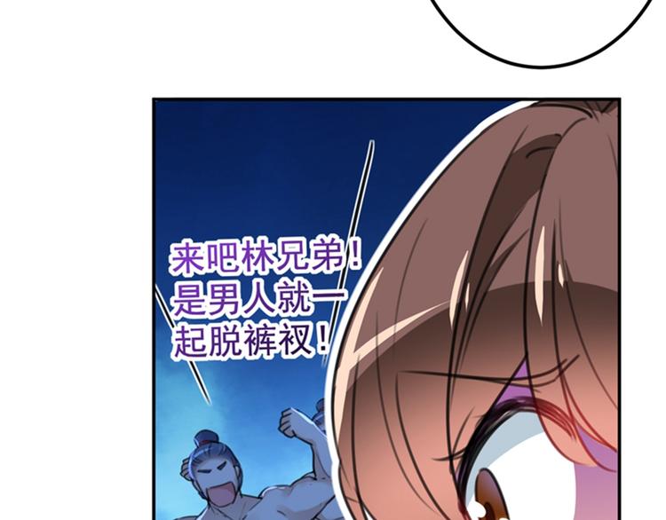 不识桃花只识君韩漫全集-第144话 收了爪子的小野猫无删减无遮挡章节图片 