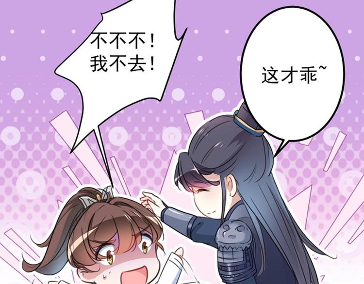 不识桃花只识君韩漫全集-第144话 收了爪子的小野猫无删减无遮挡章节图片 