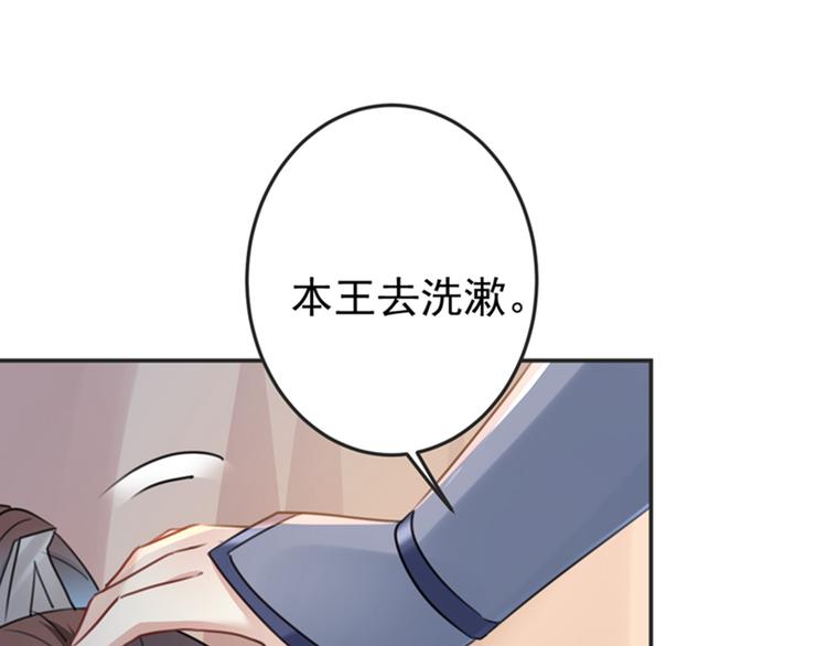 不识桃花只识君韩漫全集-第144话 收了爪子的小野猫无删减无遮挡章节图片 