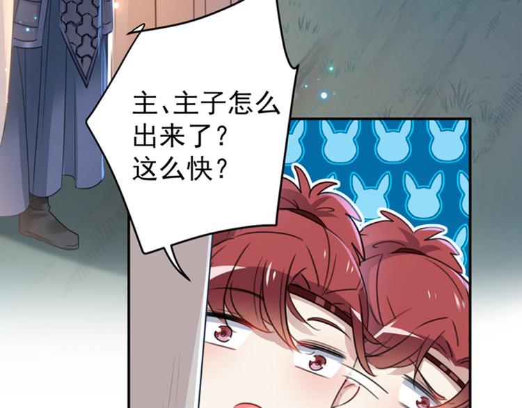 不识桃花只识君韩漫全集-第144话 收了爪子的小野猫无删减无遮挡章节图片 