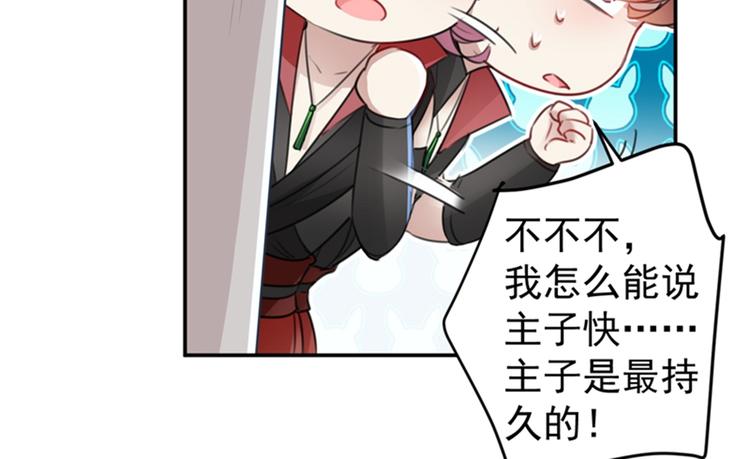 不识桃花只识君韩漫全集-第144话 收了爪子的小野猫无删减无遮挡章节图片 