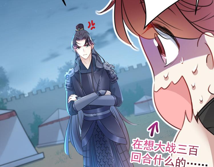 不识桃花只识君韩漫全集-第144话 收了爪子的小野猫无删减无遮挡章节图片 