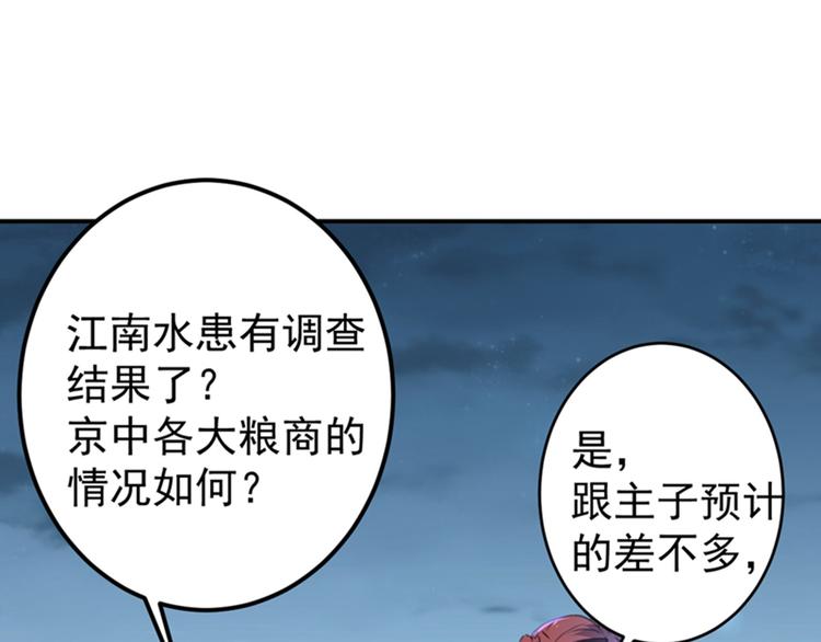 不识桃花只识君韩漫全集-第144话 收了爪子的小野猫无删减无遮挡章节图片 
