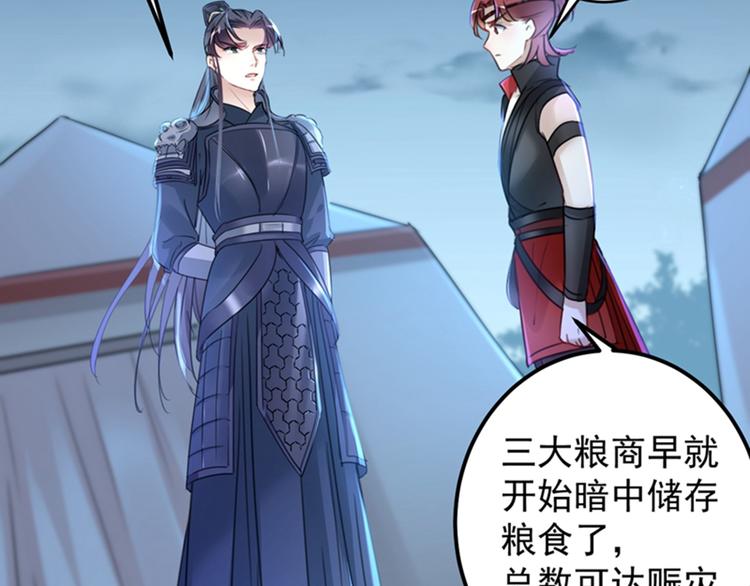 不识桃花只识君韩漫全集-第144话 收了爪子的小野猫无删减无遮挡章节图片 