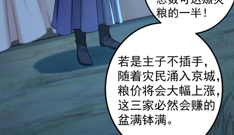 不识桃花只识君韩漫全集-第144话 收了爪子的小野猫无删减无遮挡章节图片 