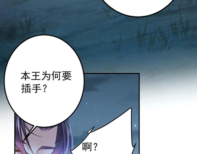 不识桃花只识君韩漫全集-第144话 收了爪子的小野猫无删减无遮挡章节图片 