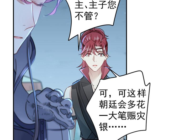 不识桃花只识君韩漫全集-第144话 收了爪子的小野猫无删减无遮挡章节图片 