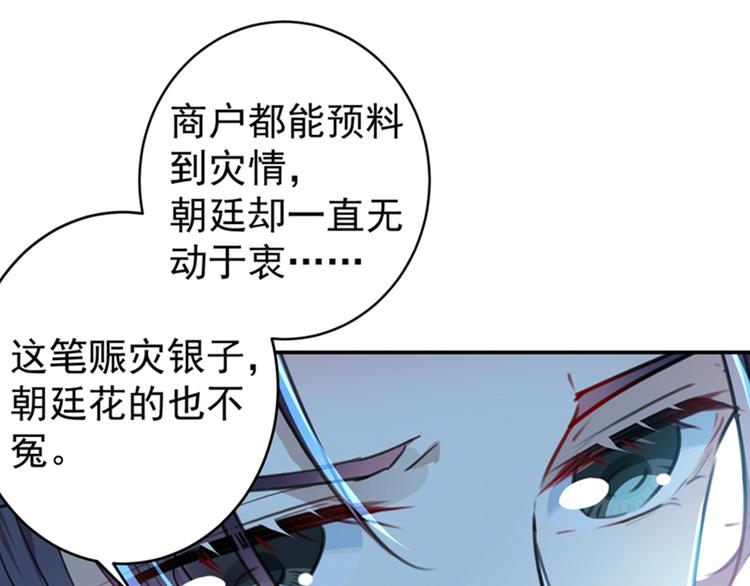 不识桃花只识君韩漫全集-第144话 收了爪子的小野猫无删减无遮挡章节图片 