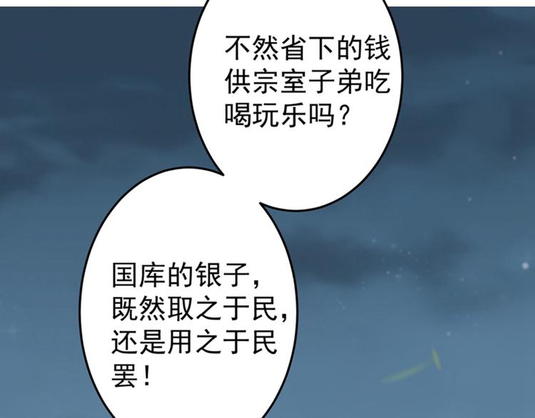 不识桃花只识君韩漫全集-第144话 收了爪子的小野猫无删减无遮挡章节图片 
