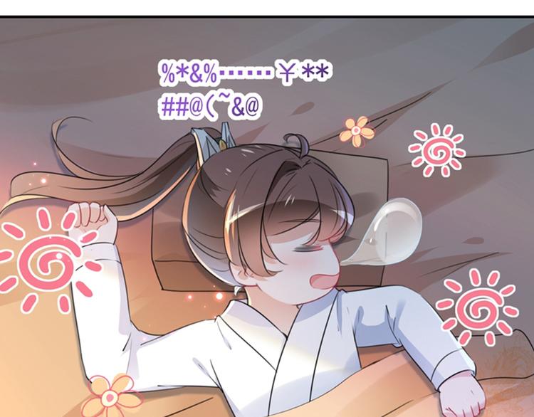 不识桃花只识君韩漫全集-第144话 收了爪子的小野猫无删减无遮挡章节图片 