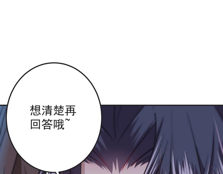 不识桃花只识君韩漫全集-第144话 收了爪子的小野猫无删减无遮挡章节图片 