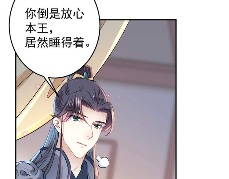 不识桃花只识君韩漫全集-第144话 收了爪子的小野猫无删减无遮挡章节图片 