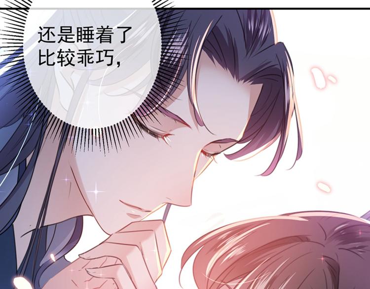 不识桃花只识君韩漫全集-第144话 收了爪子的小野猫无删减无遮挡章节图片 