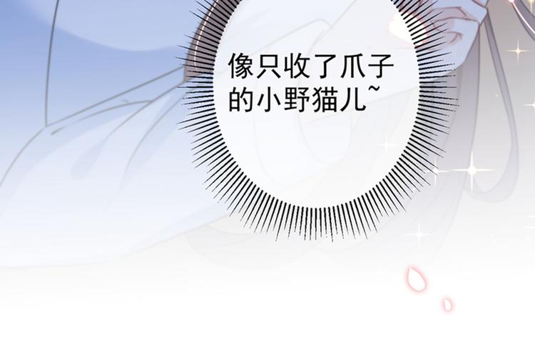 不识桃花只识君韩漫全集-第144话 收了爪子的小野猫无删减无遮挡章节图片 