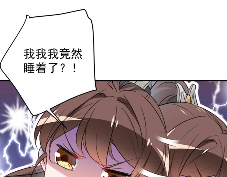 不识桃花只识君韩漫全集-第144话 收了爪子的小野猫无删减无遮挡章节图片 
