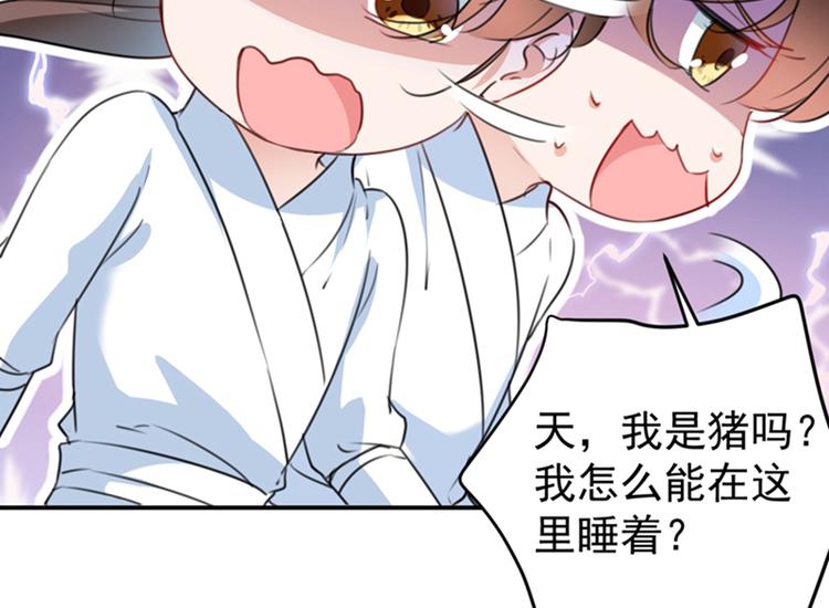 不识桃花只识君韩漫全集-第144话 收了爪子的小野猫无删减无遮挡章节图片 