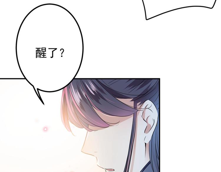 不识桃花只识君韩漫全集-第144话 收了爪子的小野猫无删减无遮挡章节图片 