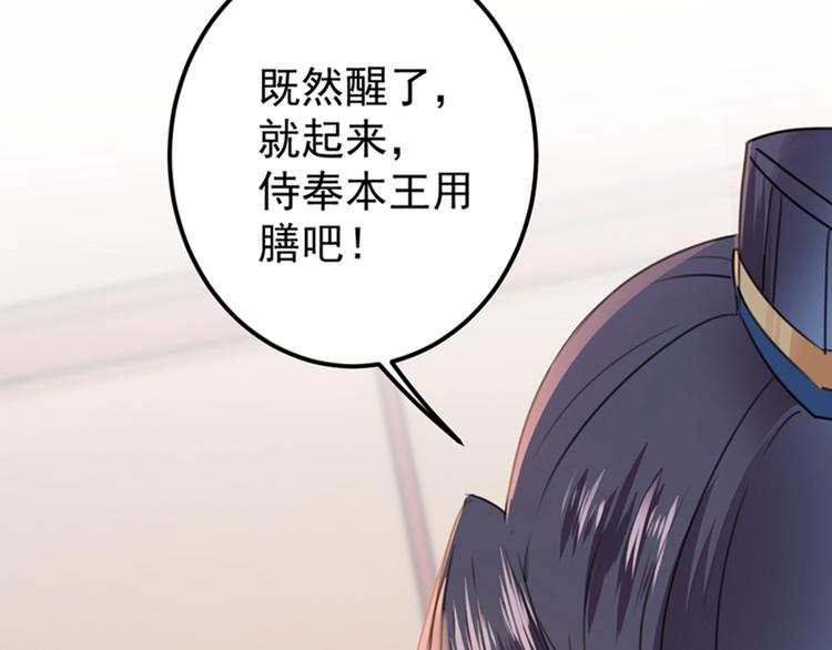 不识桃花只识君韩漫全集-第144话 收了爪子的小野猫无删减无遮挡章节图片 