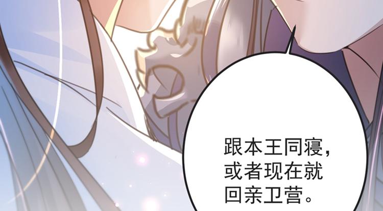 不识桃花只识君韩漫全集-第144话 收了爪子的小野猫无删减无遮挡章节图片 