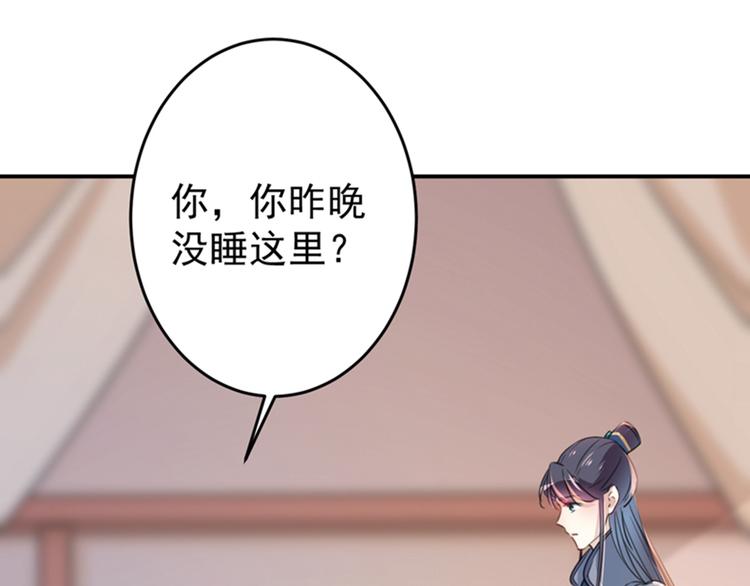 不识桃花只识君韩漫全集-第144话 收了爪子的小野猫无删减无遮挡章节图片 