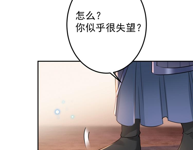 不识桃花只识君韩漫全集-第144话 收了爪子的小野猫无删减无遮挡章节图片 