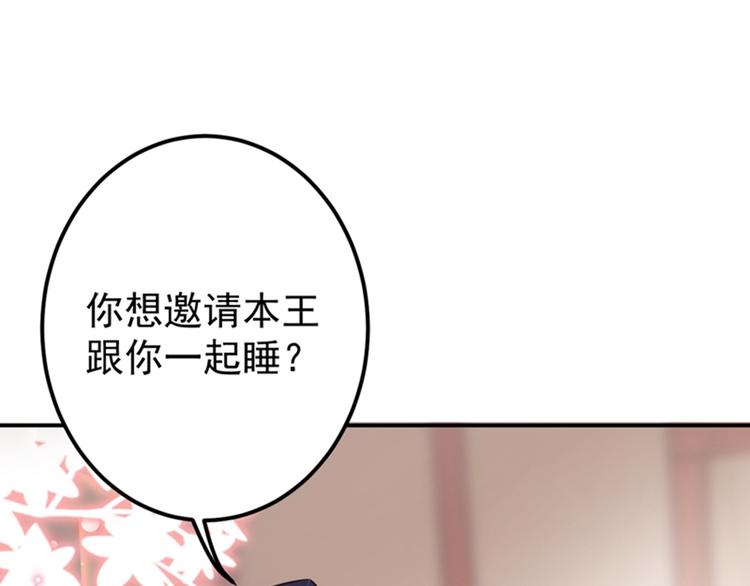 不识桃花只识君韩漫全集-第144话 收了爪子的小野猫无删减无遮挡章节图片 