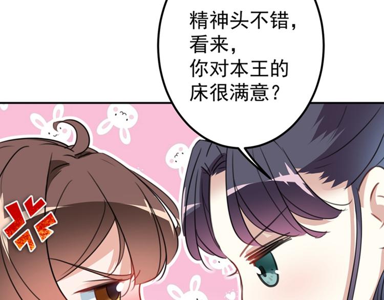 不识桃花只识君韩漫全集-第144话 收了爪子的小野猫无删减无遮挡章节图片 