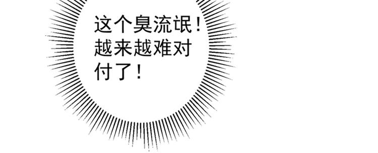不识桃花只识君韩漫全集-第144话 收了爪子的小野猫无删减无遮挡章节图片 