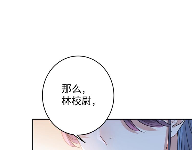 不识桃花只识君韩漫全集-第144话 收了爪子的小野猫无删减无遮挡章节图片 