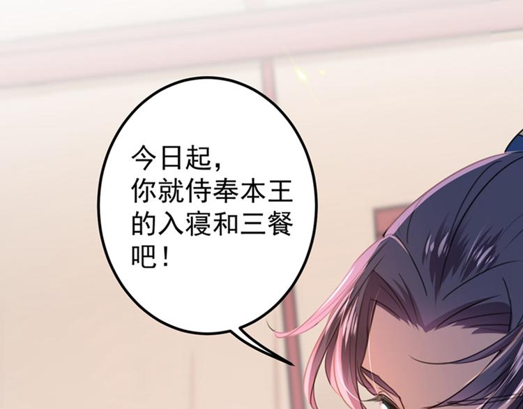 不识桃花只识君韩漫全集-第144话 收了爪子的小野猫无删减无遮挡章节图片 