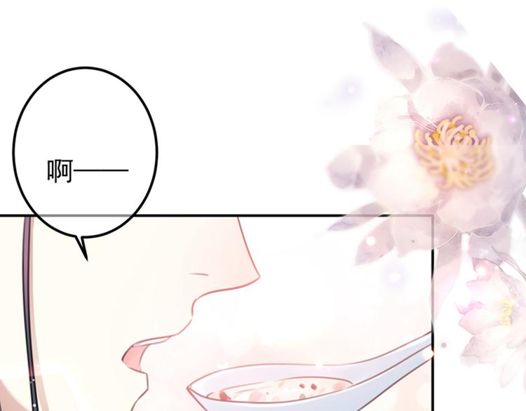 不识桃花只识君韩漫全集-第145话 乖乖呆这，等我回来无删减无遮挡章节图片 