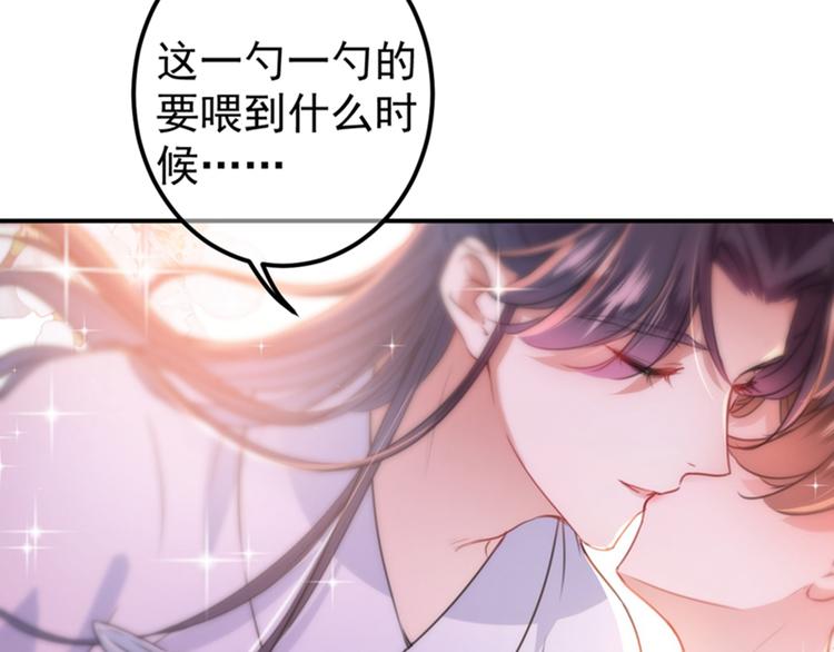 不识桃花只识君韩漫全集-第145话 乖乖呆这，等我回来无删减无遮挡章节图片 