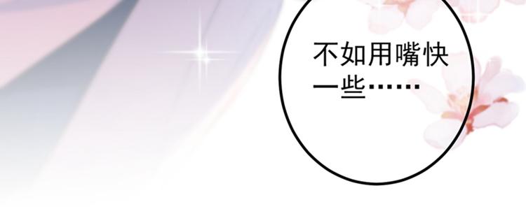 不识桃花只识君韩漫全集-第145话 乖乖呆这，等我回来无删减无遮挡章节图片 