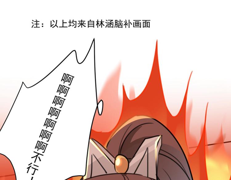 不识桃花只识君韩漫全集-第145话 乖乖呆这，等我回来无删减无遮挡章节图片 