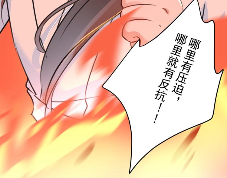 不识桃花只识君韩漫全集-第145话 乖乖呆这，等我回来无删减无遮挡章节图片 