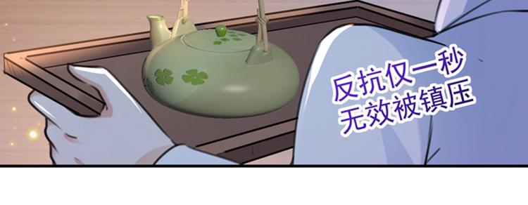 不识桃花只识君韩漫全集-第145话 乖乖呆这，等我回来无删减无遮挡章节图片 