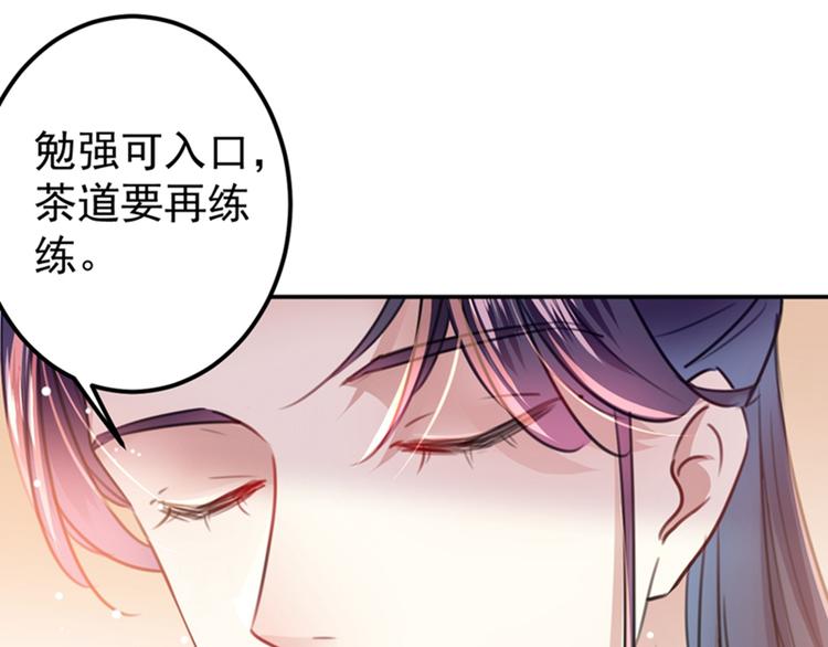 不识桃花只识君韩漫全集-第145话 乖乖呆这，等我回来无删减无遮挡章节图片 
